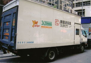 專業(yè)高效運輸服務 搬屋、搬廠、搬Office，快捷無憂