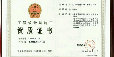 廣州海博裝飾 引領(lǐng)建筑裝飾裝修建設工程設計與施工的專業(yè)典范