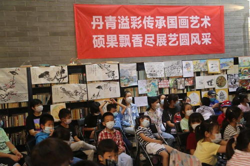 筆墨彩韻繪京城——少兒國畫大展暨藝圓學子文化藝術(shù)交流活動側(cè)記