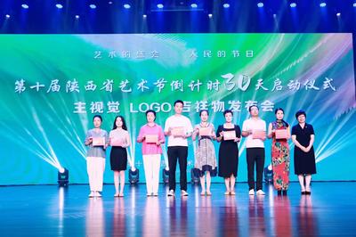 陜西省藝術節倒計時30天發布活動在銅川成功舉行，藝術盛宴即將開啟