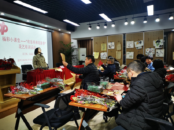 溫州市福彩中心開展福彩小課堂——“歡樂祥和迎新春”主題花藝培訓(xùn)活動